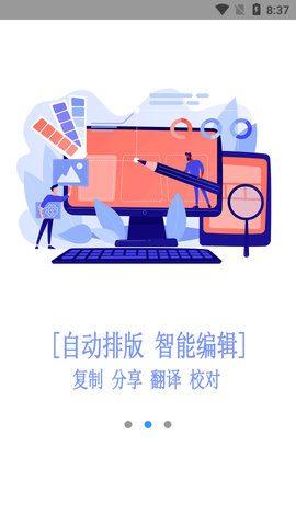 手机扫描君APP2022最新版