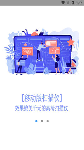 手机扫描君APP2022最新版