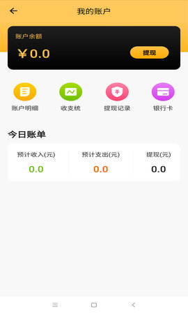 外卖猿配送APP官方版