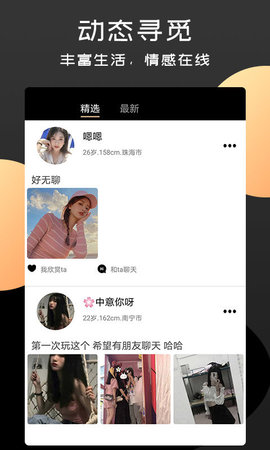 陌情交友2022最新版