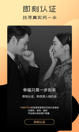 陌情交友2022最新版