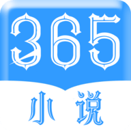 365小说无弹窗阅读版