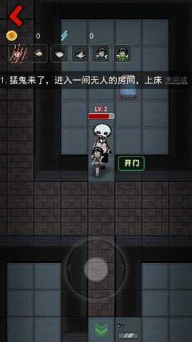 猛鬼宿舍安卓免费版(附攻略)