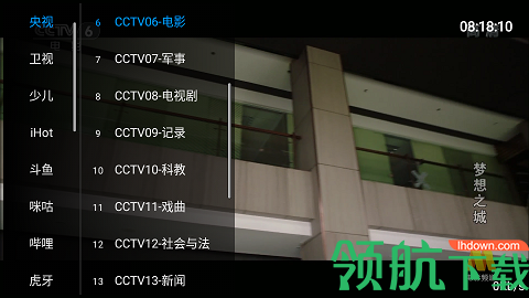 爱国TV最新版本
