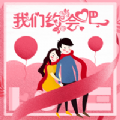 心诚相约交友APP