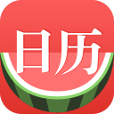 西瓜日历手机版