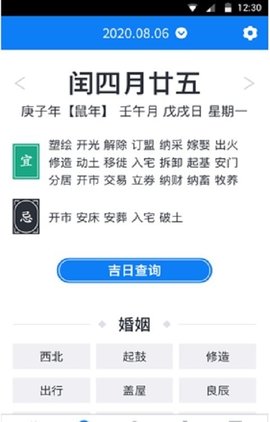 西瓜日历