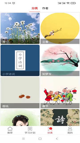 爱在古诗词安卓版