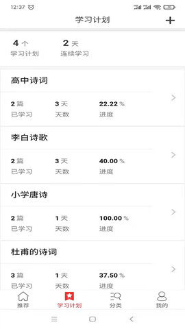 爱在古诗词安卓版