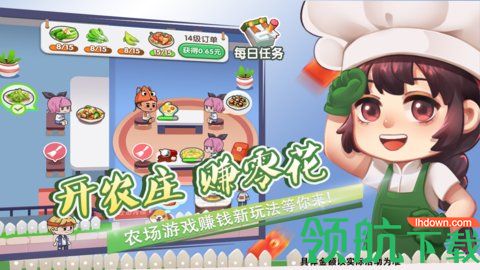 绿化大师红包版下载