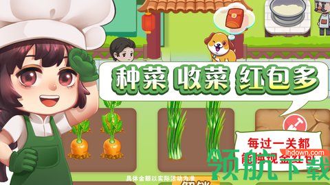 绿化大师福利版