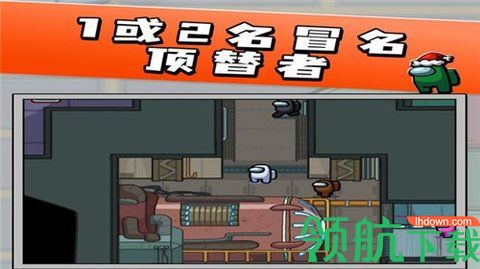 我们之中太空杀免费版