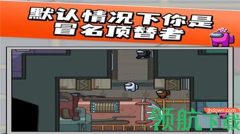 我们之中太空杀免费版