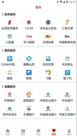 岢岚融媒