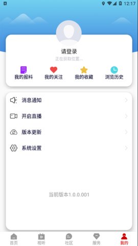 岢岚融媒安卓版