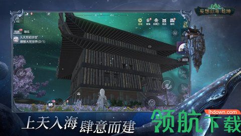 妄想山海乾坤安卓版下载