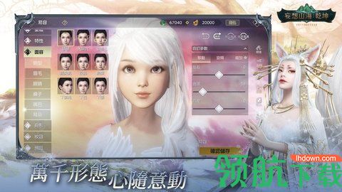 妄想山海乾坤安卓版下载