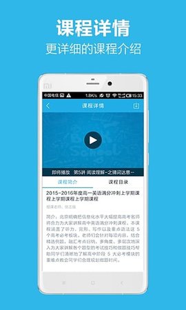 简单学习网客户端破解版