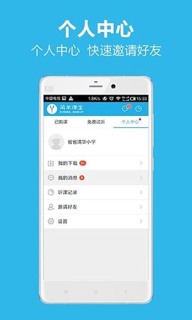 简单学习网客户端破解版