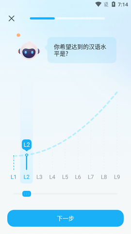 SuperLingo语言学习APP