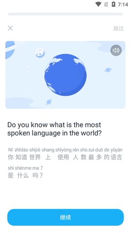 SuperLingo语言学习APP