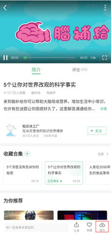 网易公开课免费听精品课