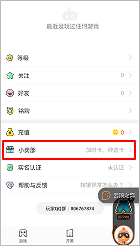 菜鸡云游戏无限内购版2022