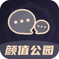 颜值公园交友APP最新版