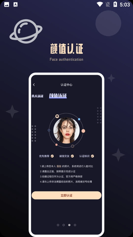 颜值公园交友APP最新版