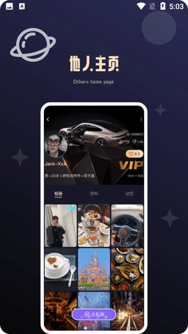 颜值公园交友APP最新版