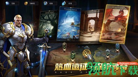 命运之怒手游安卓版
