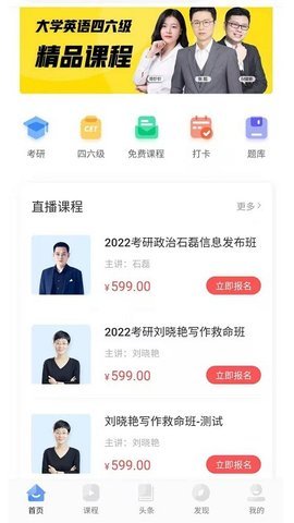 天任教育