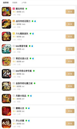 996传奇手游盒子安卓破解版