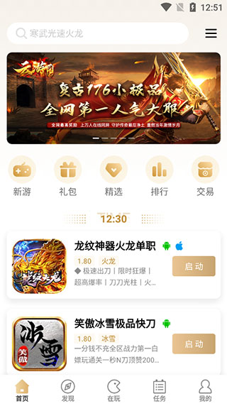 996传奇手游盒子安卓破解版