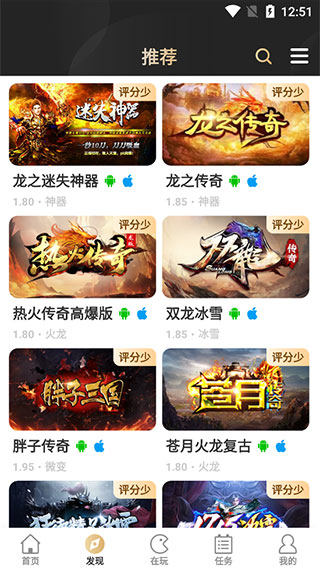 996传奇手游盒子安卓破解版