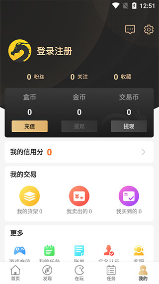 996传奇手游盒子安卓破解版