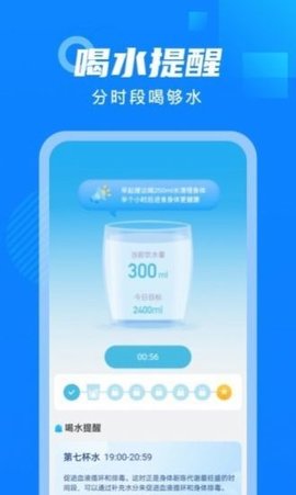 白露计步
