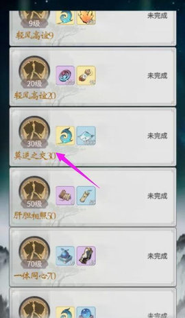一念逍遥怎么结义? 一念逍遥结义的方法介绍
