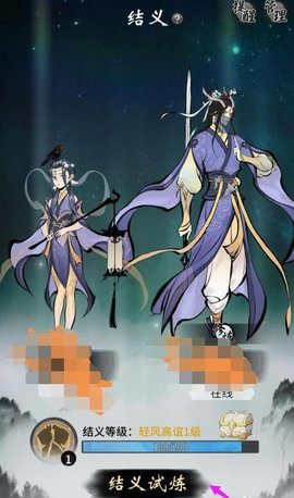 一念逍遥怎么结义? 一念逍遥结义的方法介绍
