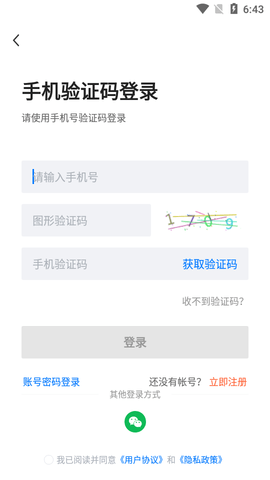 长春直聘2022最新版