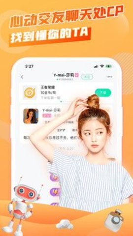 麦麦语音安卓版