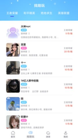 荧光梦官方版