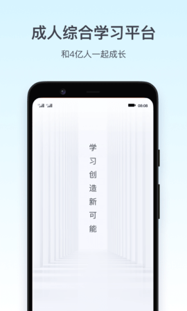 西北工业大学网课app(腾讯课堂)