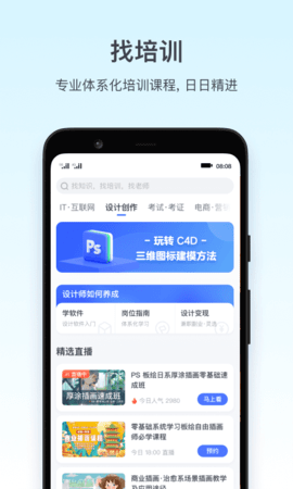 西北工业大学网课app(腾讯课堂)