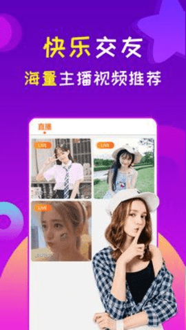 星诱视频聊天