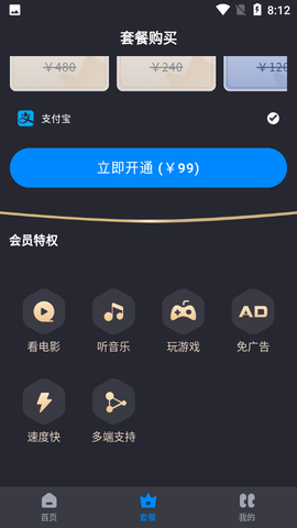 猎豹加速器安卓官方版