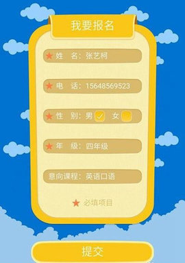 校管家App免费版