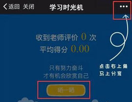 校管家App免费版