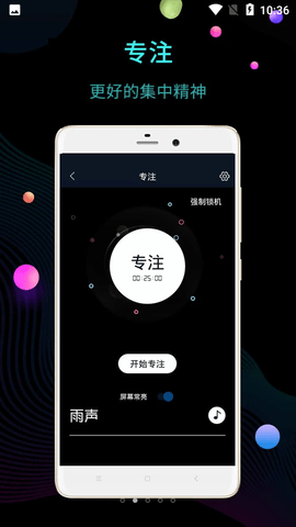 全屏时钟汉化破解版