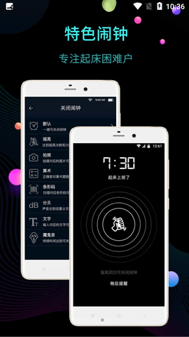 全屏时钟汉化破解版